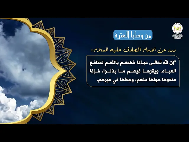 من وصايا العترة 3