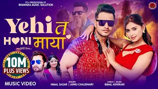 yehi ta honi maya himal sagar annu chaudhary ft bimal adhikari garima sharma