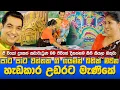 Download Lagu පාතරටින් ගියපු මට පාට පාට වත්තක හමුවූ ගී ගයමින් බතික් මවන ලස්සන උඩරට මැණිකේIඒ වියෝව මාව ශක්තිමත් කළා