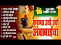 Download Lagu नवरात्री स्पेशल : करूया उदो उदो अंबाबाईचा | १० अंबाबाई भक्तिगीते | Devichi Marathi Gani