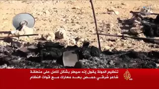 تنظيم الدولة يسيطر على منطقة شاعر بحمص 