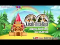 Download Lagu Joel Kids Online Service Balita : Kisah Dua Raja