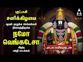 Download Lagu Purattasi 2nd Saturday Powerful Tamil Devotional Songs | Namo Venkatesa Perumal Songs