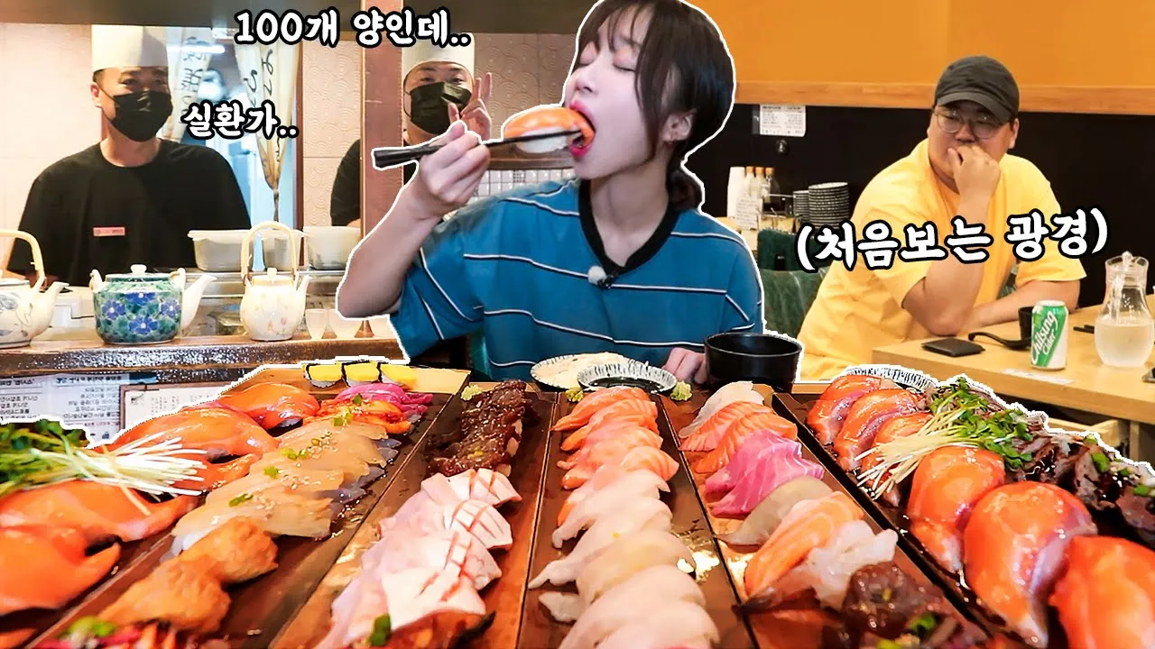 사장님:이거 100개 양인데..😰 초밥 3배 크기 대왕연어초밥 먹방