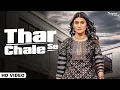 Download Lagu Thar Chale Se (Full Video) | Masoom Sharma | Manisha Sharma | Sweta Chauhan
