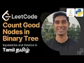 Count Good Nodes in Binary Tree Leetcode 75 in Tamil