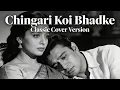 Lagu Chingari Koi Bhadke | Classic Cover Version | 60–70s Bollywood Classic Music