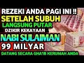 Download Lagu 🔴PUTAR SETELAH SUBUH‼️KUNFAYAKUN UANG DATANG SECARA GA'IB KERUMAH, DOA CEPAT KAYA, DOA NABI SULAIMAN