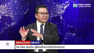 លោក ម៉ារ យ៉ារិទ្ធ៖ រូបភាព៤យ៉ាង ដែល អានុទិន ធ្វើដំណើរមកកាន់តំបន់អានសេះ