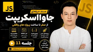 11-JavaScript Conditional Statements Tutorial Learn with Examples Beginner to Advanced 2025