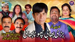bari bhabi chhota bhra new saraiki comedy drama zabardast funny story mustafa entertainment