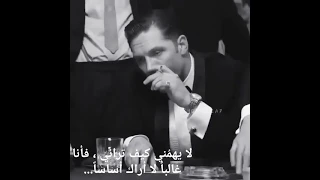 لايهمني ان كنت تراني فغالبا انا لا اراك من فلم Legend 