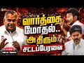 LIVE TN Assembly N Anand CM Vijay Udhayanidhi TVK