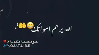 يلي طلعو ريشاتك بدي قصن وحياتك 