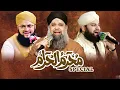 Muharam Special Collection - Alhaj Owais Raza Qadri - Hafiz Tahir Qadri - Hafiz Ahmed Raza Qadri