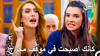 عليك أن تدرك أنه لا يمكنك العبث مع جاندان ابنتي 