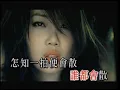 Joey Yung - 一拍兩散