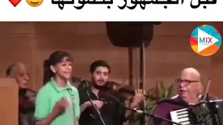 طفلة تغني لسيدة ام كلثوم 