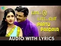 Download Lagu Paattu Paadava -Song With Lyrics | Gemini Ganesan, Vyjayanthimala | A.M. Rajah | Kannadasan |HD Song