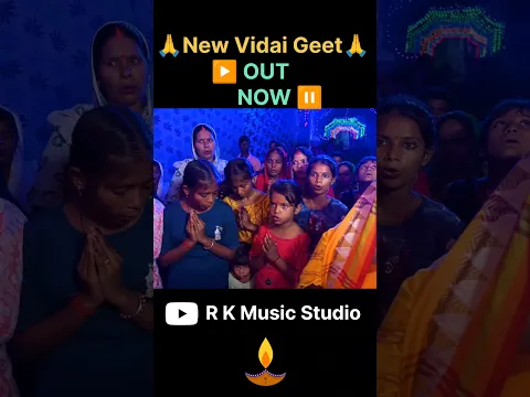 #video | कईसे करी तोहार विदाई | #shivpoojan Nishad | #amit Sharma | Durga Puja Vidai Song | #vidai
