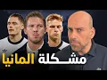 Download Lagu ماذا يحدث لألمانيا؟ هزائم، فوضى، وضياع الهوية
