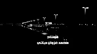 يارب العرش يانجدتي انشودة عامر عطايا 