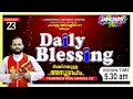 Lagu DAILY BLESSING 2026 JAN-23/FR.MATHEW VAYALAMANNIL CST#DailyBlessing #Frmathewhvayalamannil
