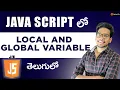 Local and global variables in Java Script Java Script in Telugu
