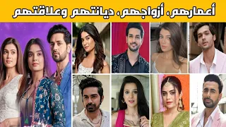معلومات عن أبطال مسلسل حبيبتي من تكون ج 2 أعمارهم ديانتهم أزواجهم وأسرار عنهم 