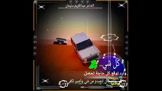 كل شي وارد توقع كل حاجه تحصل 