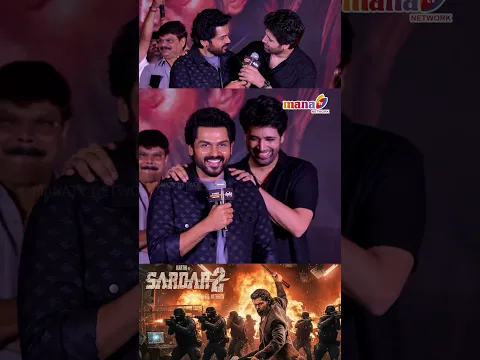 #Sardar2  Pre-Release Event | #karthi Speech #Shorts #manatv