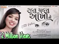 Download Lagu Toral Rathva Breakup Song | Radvu Padyu Ankho Ne | DJ Dharmesh savli