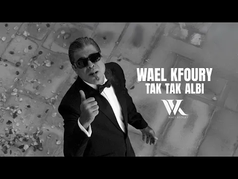 Video Thumbnail: Wael Kfoury - Tak Tak Albi (Music Video - WK25) | وائل كفوري - تك تك قلبي