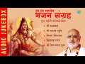 हर हर महादेव: भजन संग्रह | Pujya Bhaishree Rameshbhai Oza | Shree Rudraashtakam | Shiva Ashtakam