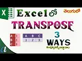 Transpose Excel Data 3 Ways Columns to Rows to Columns computersadda com