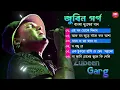 Download Lagu জুবিন গর্গ সেরা বাংলা গান | Best of Zubeen Garg | Zubeen Garg Hit Song | Zubeen Garg Super Hit Song