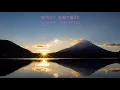 Download Lagu 【Cong Zheng, Mai】Roselia (BanG Dream) - Kiseki (軌跡, Our Path)【SynthV カバー】