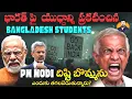 Lagu Bangladesh Students Declared war on India | PM Modi Accused? Why Indian High Commission attacked?