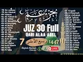 Download Lagu 🔴MUROTAL MERDU AL-QURAN JUZ 30 [JUZ AMMA] QORI ALAA 'AQEL 7 BADA MAULUD 1447H TENANG HATI DN PIKIRAN