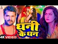 Download Lagu #Video | खेसारी लाल | भोजपुरी का सबसे हिट सांग | #khesarilalyadav \u0026 Shilpi Raj | Jukebox Hit 2025
