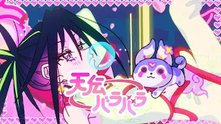 YouTube影片, 內容是氣絕勇者與暗殺公主 的 片頭曲「天伝バラバラ」吉乃