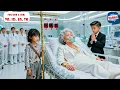 Download Lagu Bé Gái Ăn Mày Dùng Máu Hiếm Cứu Bà Chủ Tịch Thoi Thóp, 20 Năm Sau Cháu Trai Của Bà Tìm Cô Cầu Hôn