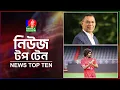 Download Lagu Banglavision News Top Ten | 1 PM | 06 Oct 2025 | বাংলাভিশন নিউজ টপ টেন | দুপুর ১ টা | ০৬ অক্টোবর