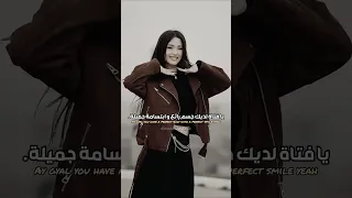 اغنية Perfect Smile مترجمة Lyrics ترند ترجمة Song Trending 