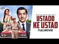Lagu Ustado Ke Ustad (1963) | Full Hindi Movie | Ashok Kumar, Pradeep Kumar, Shakila | Old Classic Movies