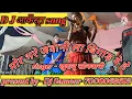 Download Lagu मोर भरे जवानी ला बिगाड़ दे हे|| Dj आर्केस्ट्रा song || singer - धर्मेंद्र कौशिक/खुशबू सोनवानी ||