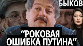 "ЭТО САМОЕ СТРАШНОЕ, ЧТО ЕСТЬ НА ЗЕМЛЕ" - БЫКОВ. Путин, Политковская, Мониава
