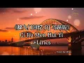 Download Lagu 《辞九门回忆 DJ Gallop Mix》｜Ci Jiu Men Hui Yi – Memory Beyond Nine Gates