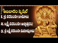 Download Lagu శ్రీ లక్ష్మి నరసింహ స్వామి భక్తి పాటలు | నరసింహ నామాలు  | Sri Laxmi Narasimha Swamy Bhakti Songs