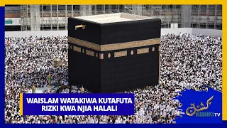 KHUTBA YA MASJID AL-HARAM WAISLAM WATAKIWA KUTAFUTA RIZKI KWA NJIA HALALI